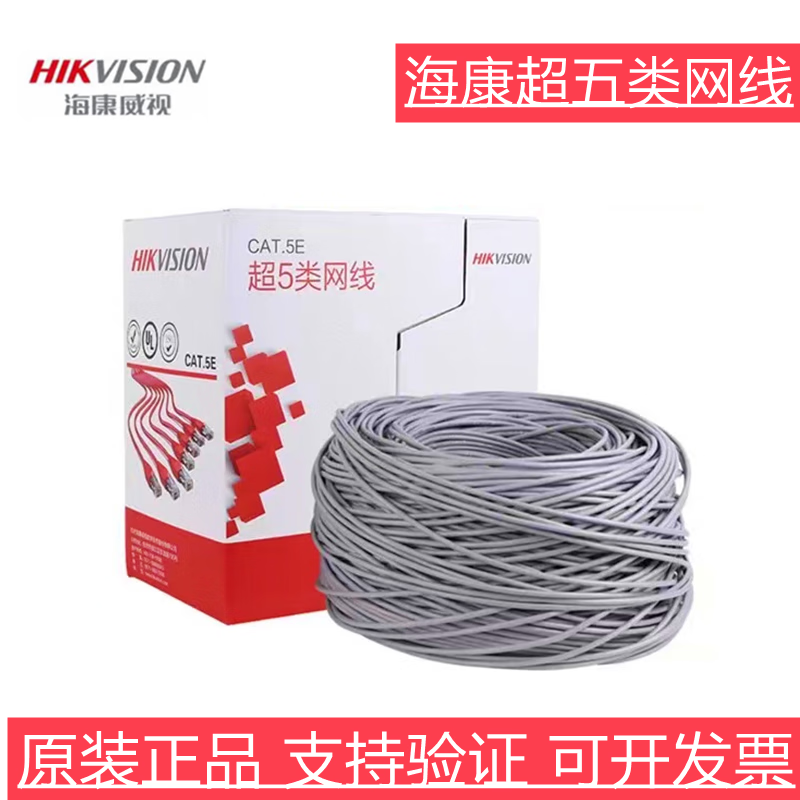 红箱超五类网线DS-1LN5E-S/E 稳定高效的百兆网络传输利器